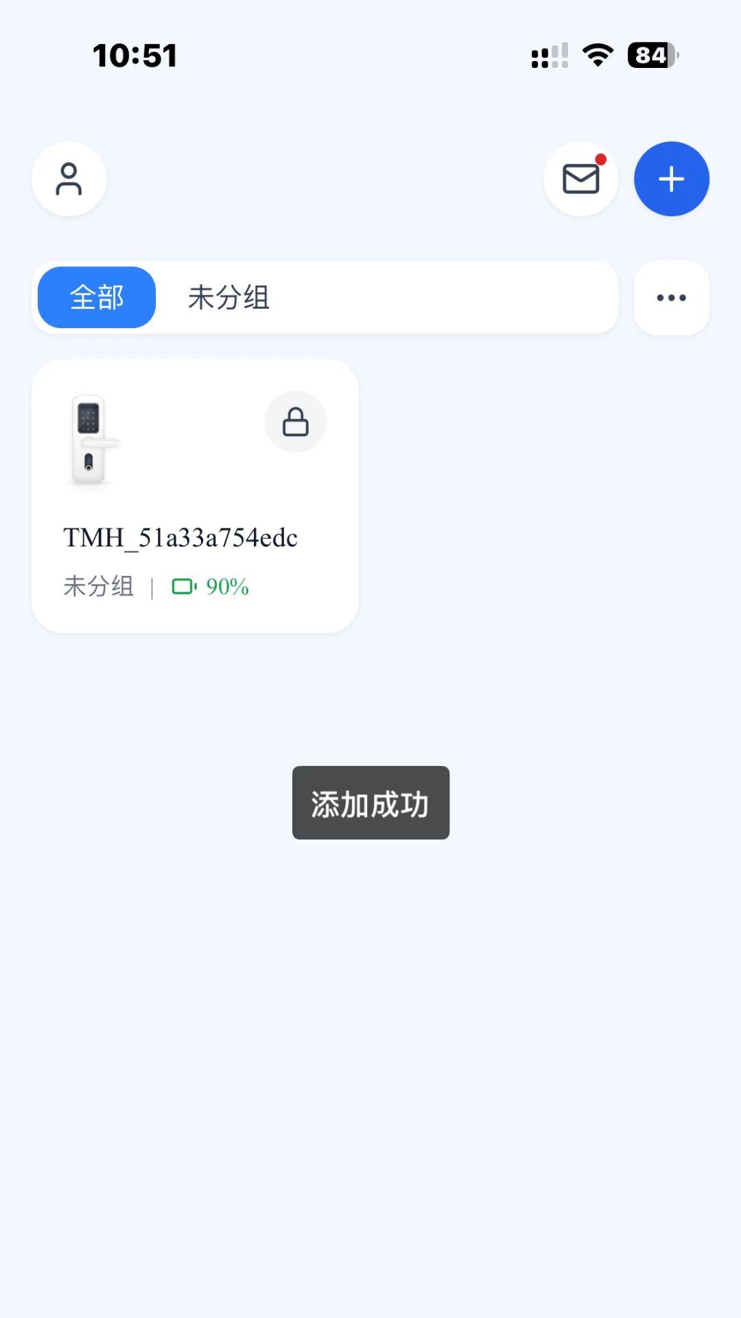 鑫锁远程控制