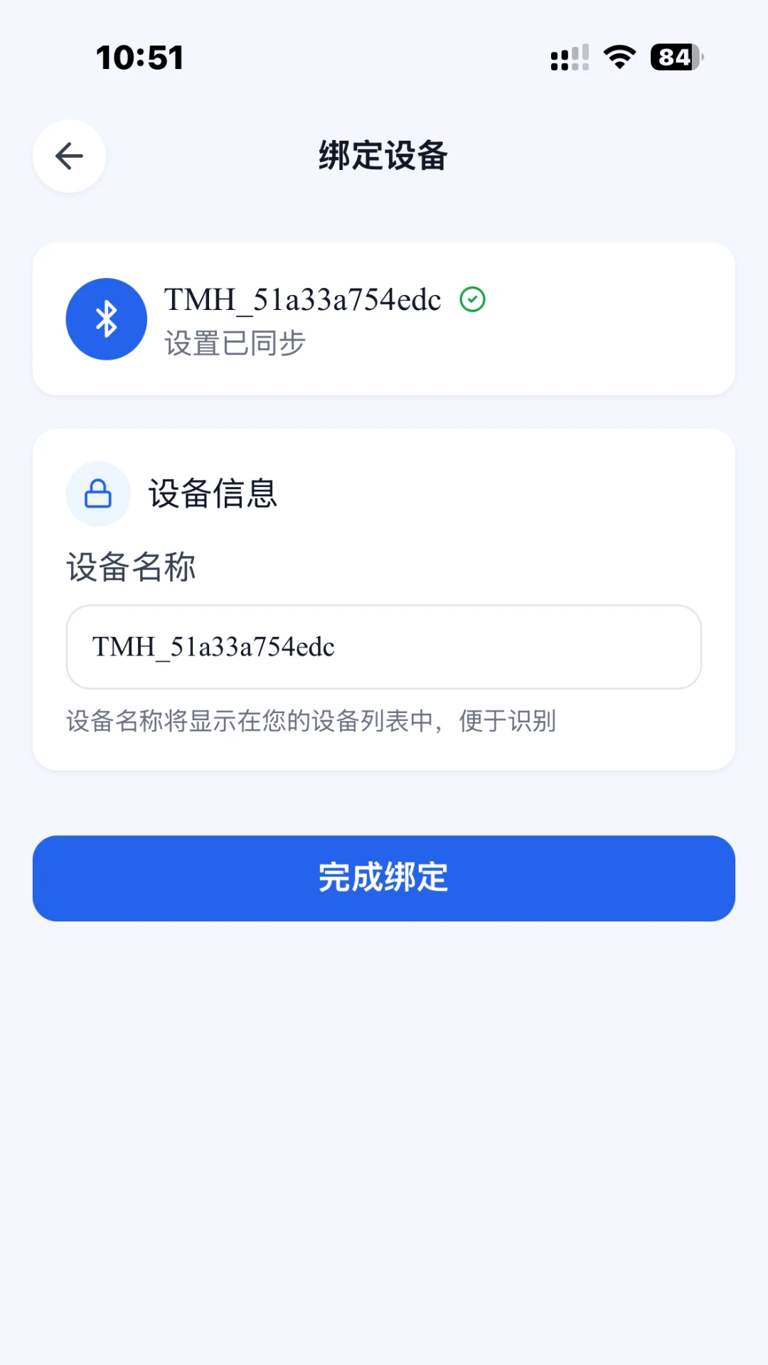 鑫锁设置界面