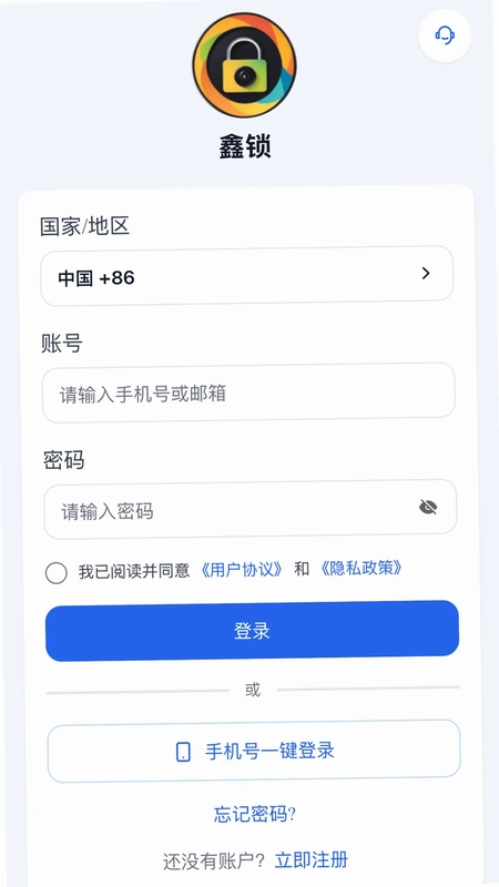 鑫锁预览图