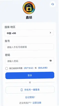 鑫锁预览图