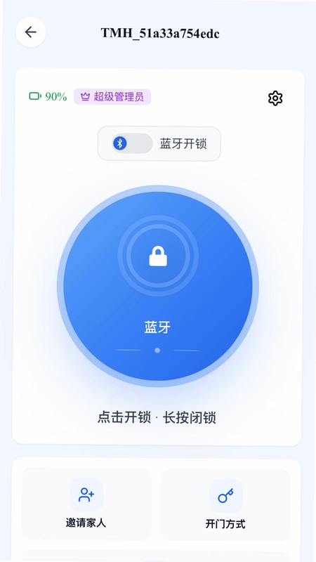鑫锁预览图