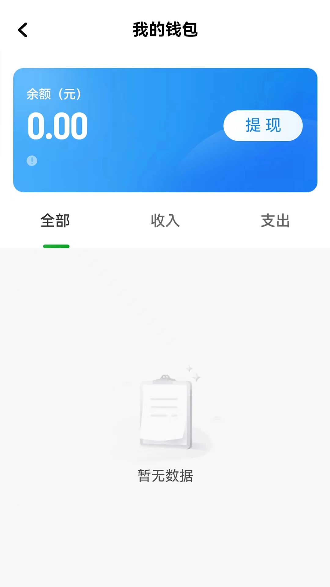 南旺出行司机端接单界面