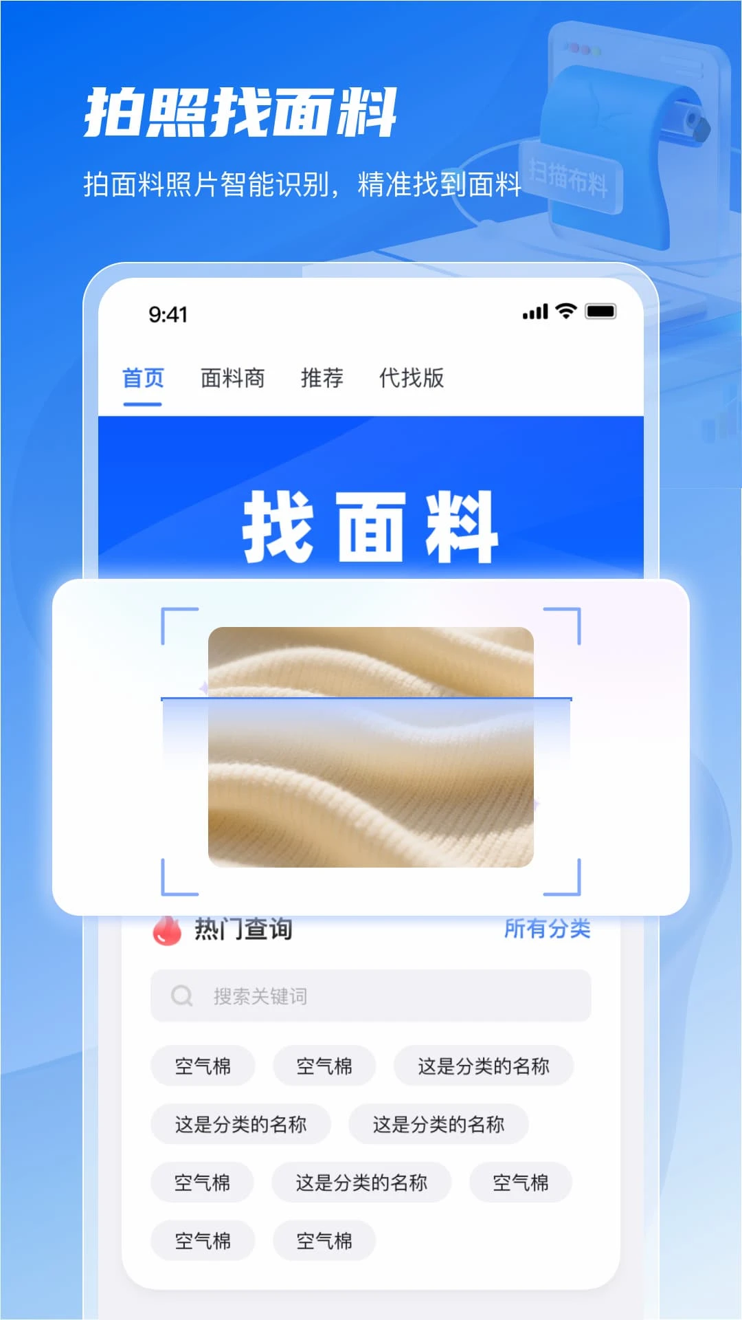面料智典商机推荐