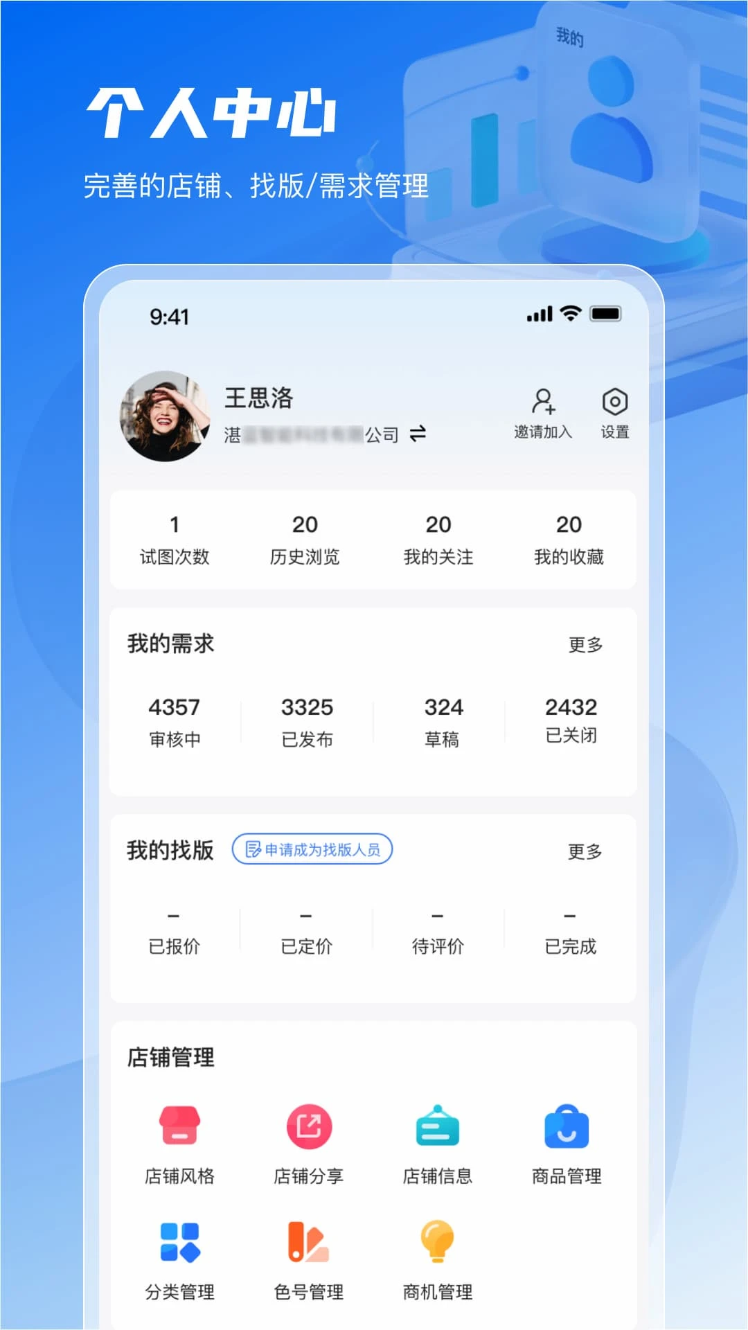 面料智典界面预览
