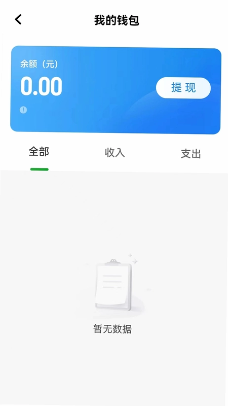 南旺出行司机端预览图