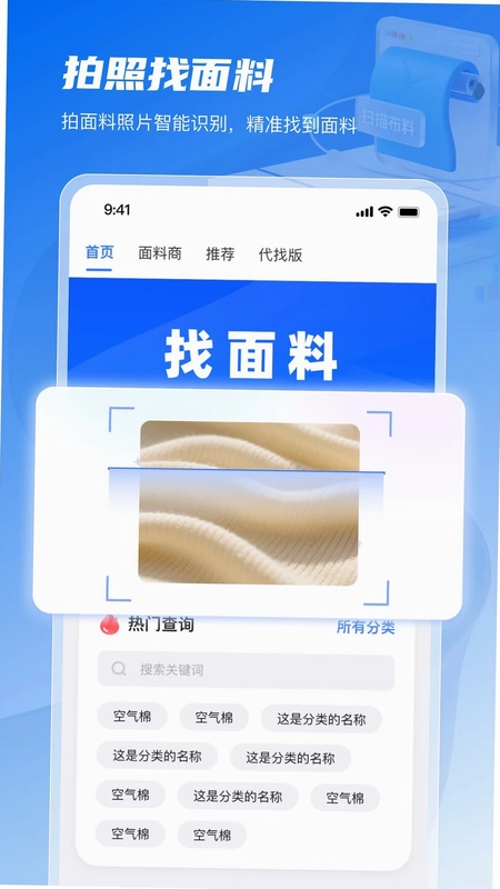 面料智典预览图