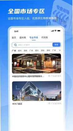 面料智典预览图