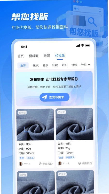 面料智典预览图