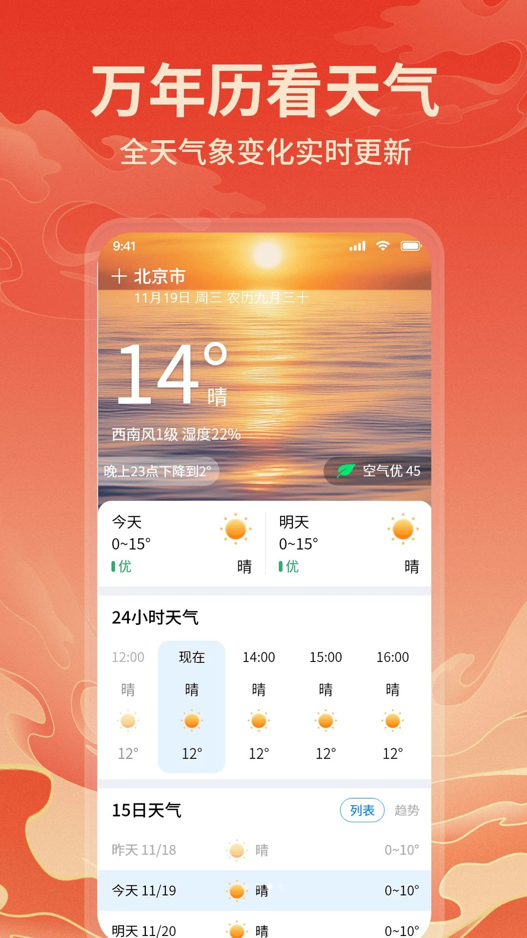 AI老黄历日程提醒