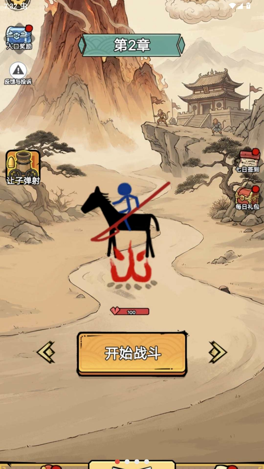 西游传说游戏预览