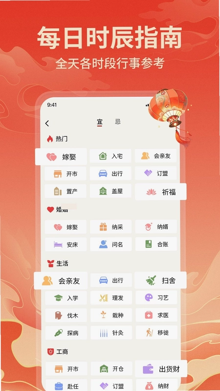 AI老黄历预览图