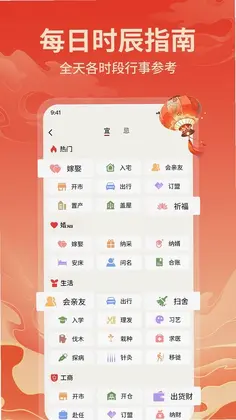 AI老黄历预览图