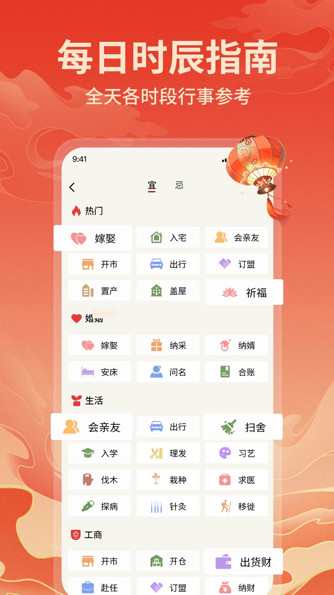 AI老黄历择吉界面