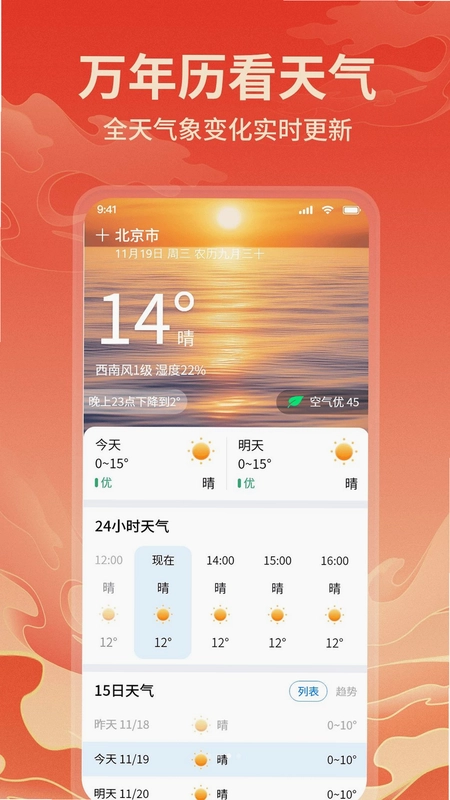 AI老黄历预览图