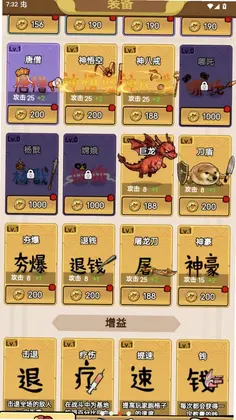 西游传说抖音小游戏预览图