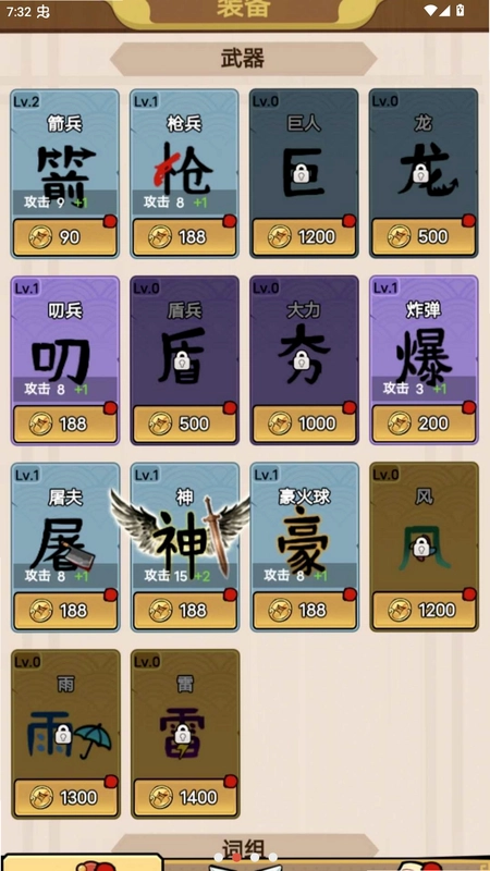 西游传说抖音小游戏预览图