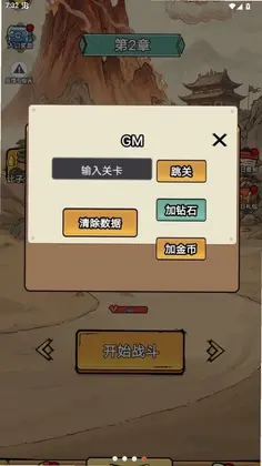 西游传说抖音小游戏预览图