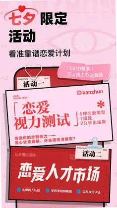 看准预览图
