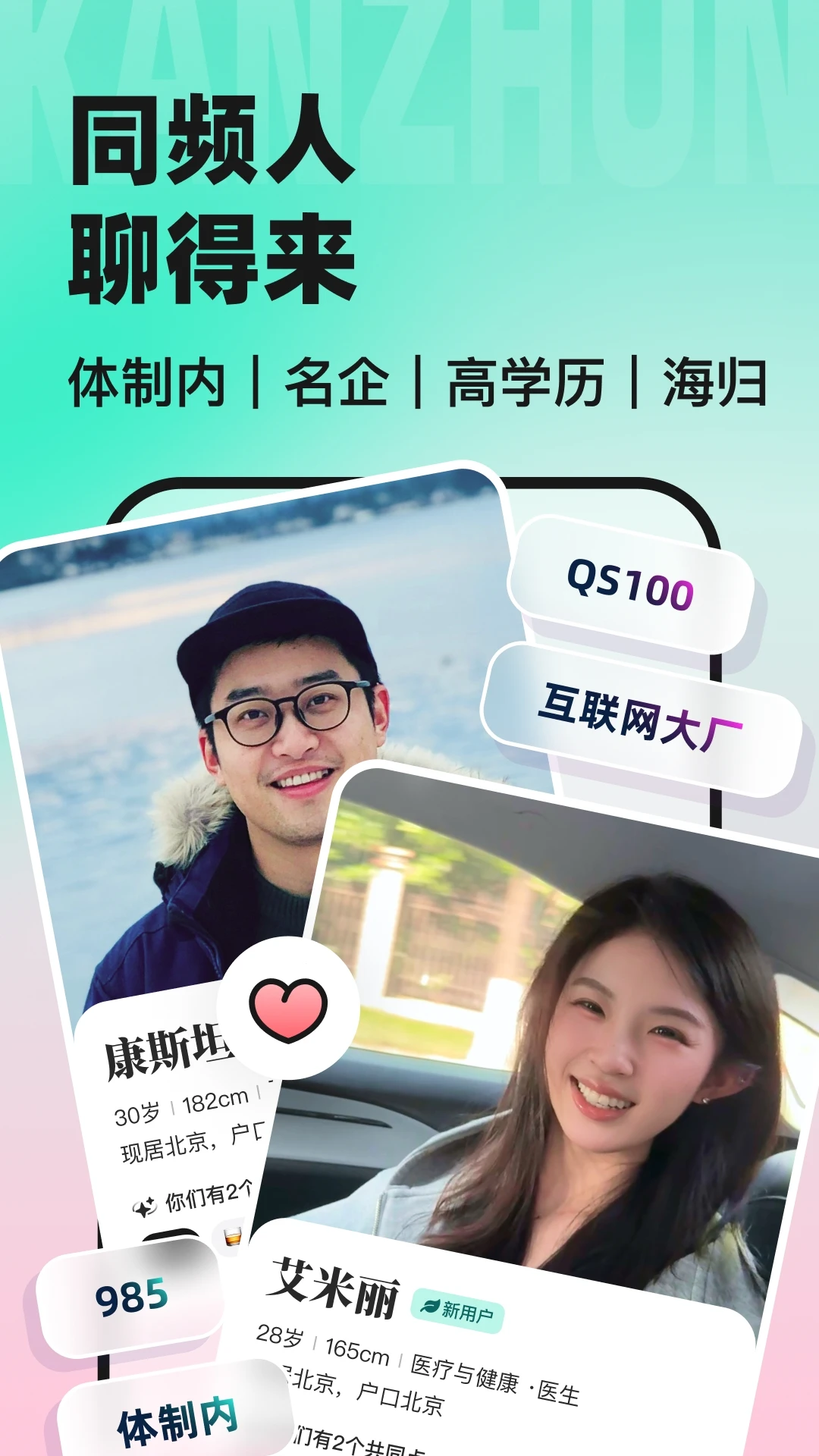 看准特色功能介绍