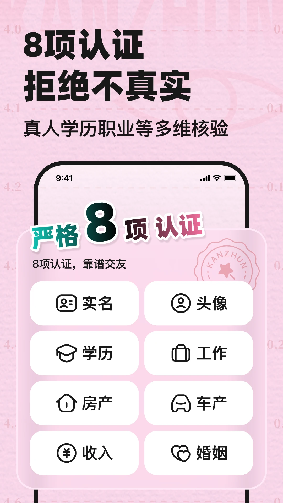 看准注销账号流程