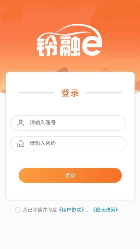 铃融e经销商订单管理