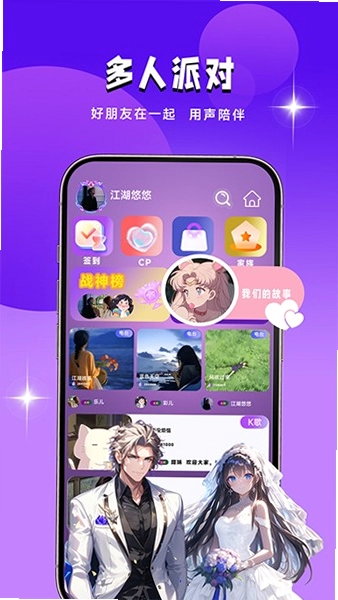 声遇最新版预览图