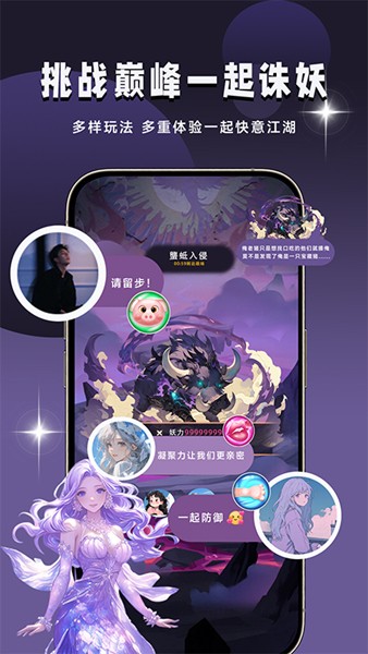 声遇语音聊天