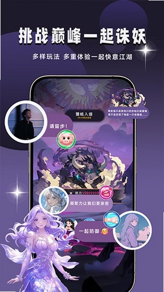 声遇最新版预览图