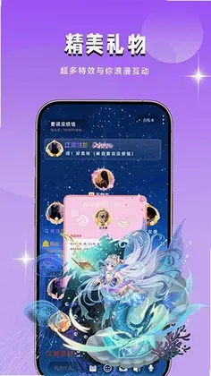 声遇最新版预览图