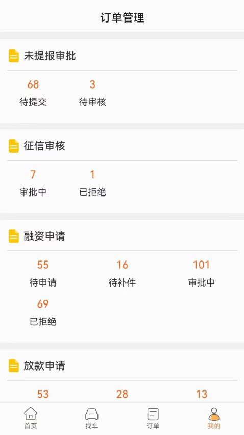 铃融e经销商金融测算
