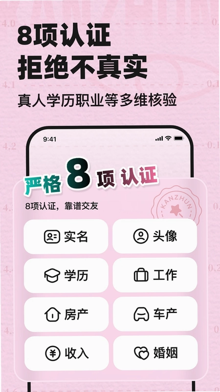 看准预览图