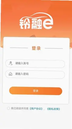 铃融e经销商软件预览图