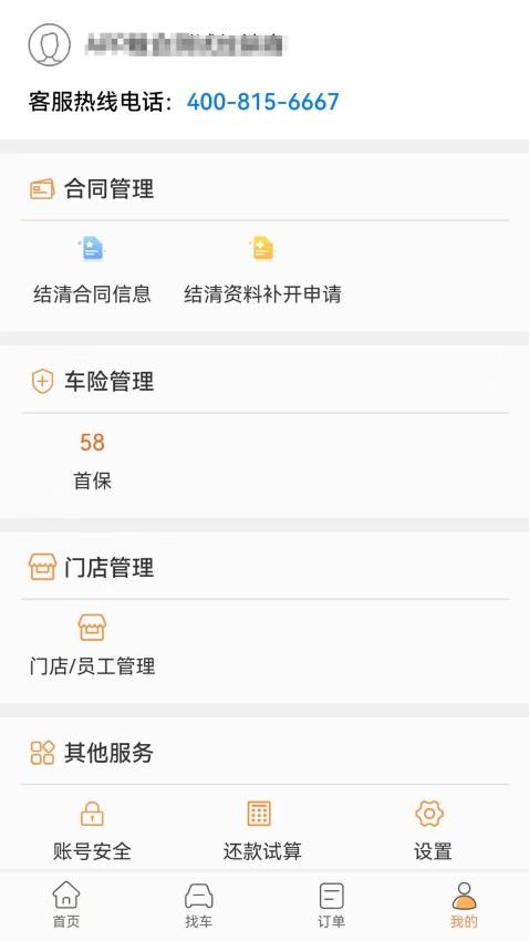 铃融e经销商合同签署