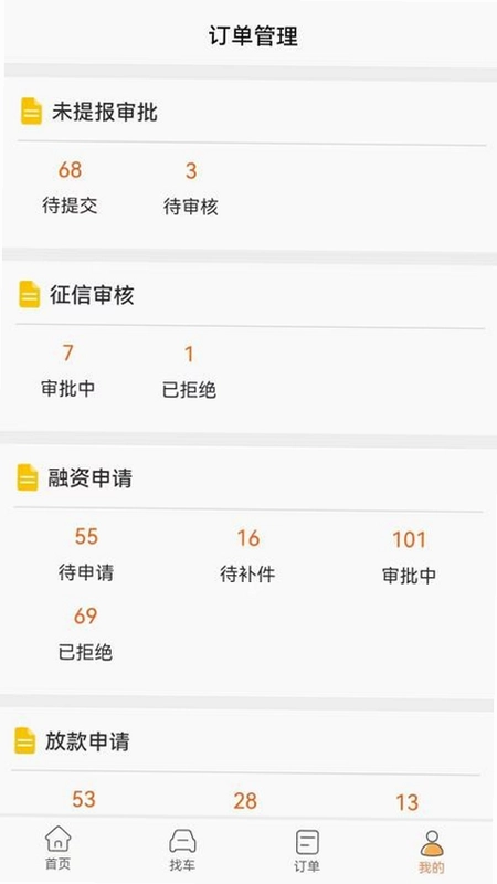 铃融e经销商软件预览图