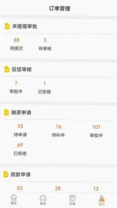 铃融e经销商软件预览图