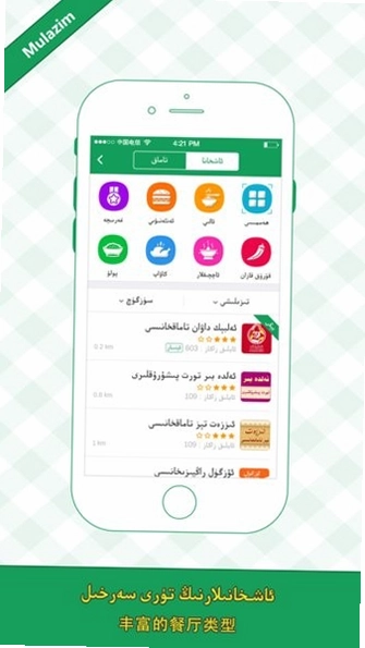 Mulazim美滋来预览图