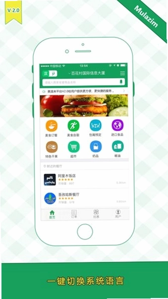 Mulazim美滋来预览图