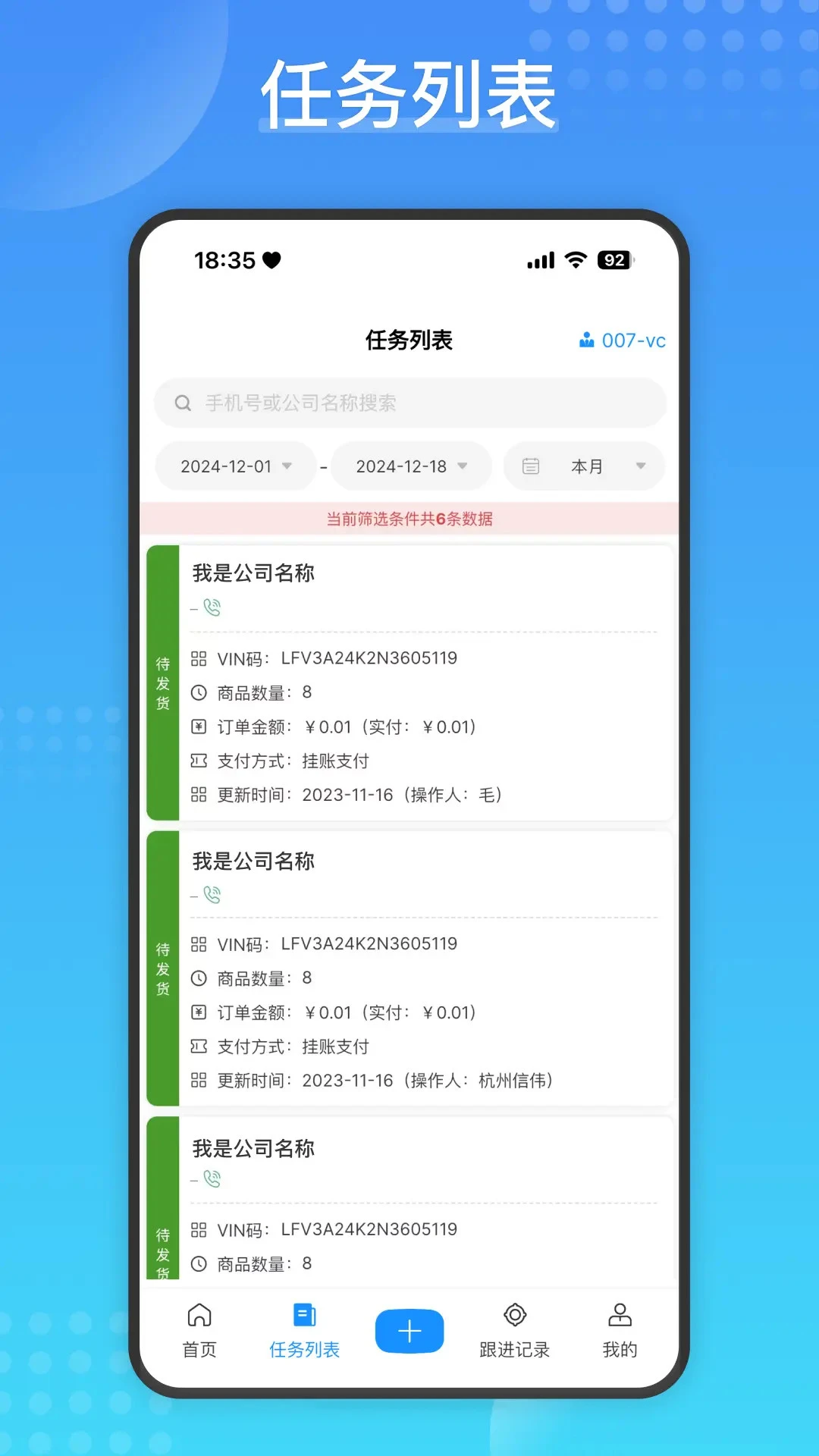 Cargo客户列表操作
