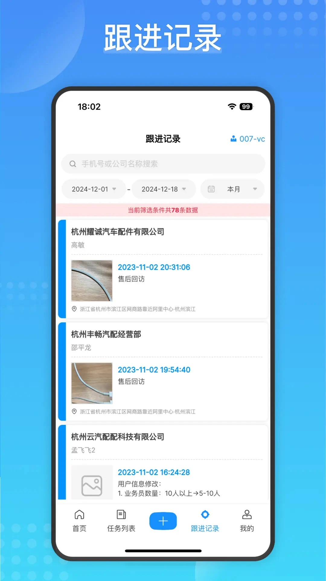 Cargo数据导入功能