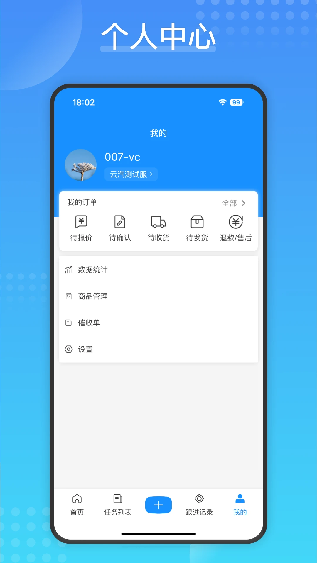 Cargo数据统计图表