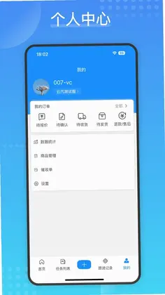 Cargo 客户管理预览图
