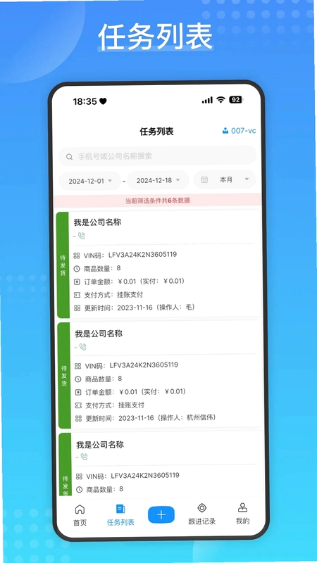 Cargo 客户管理预览图