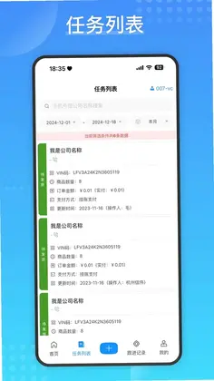 Cargo 客户管理预览图