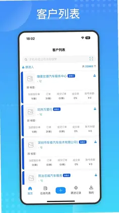 Cargo 客户管理预览图