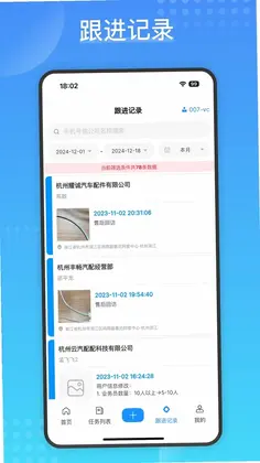 Cargo 客户管理预览图