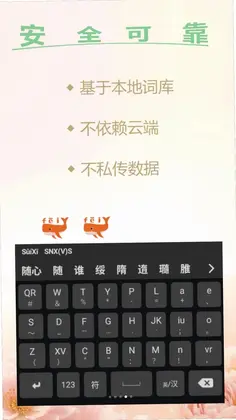 小绯鲸输入法预览图
