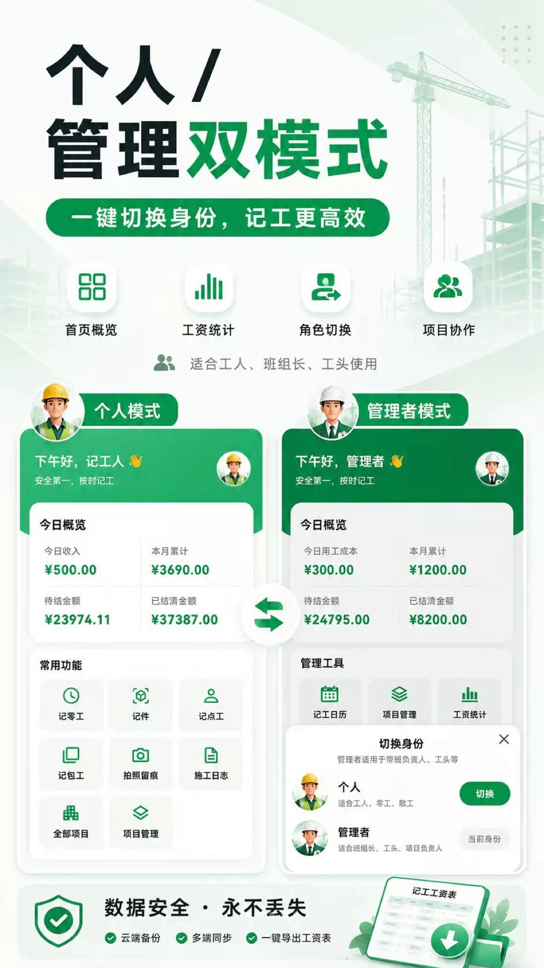 记工888界面预览