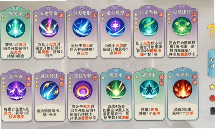 小小修仙者预览图