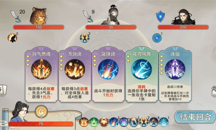 小小修仙者仙塔挑战
