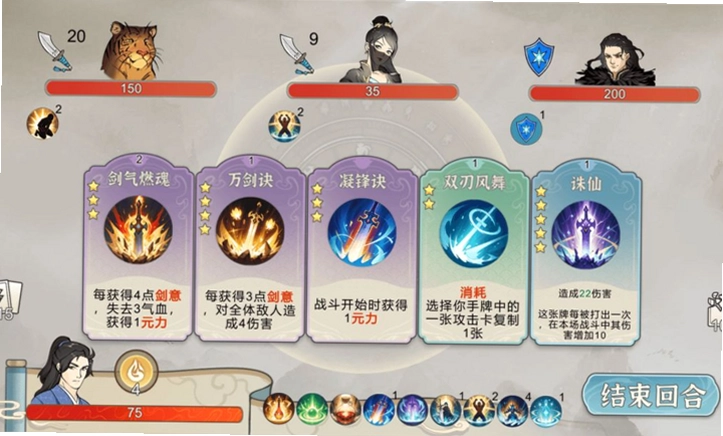 小小修仙者预览图